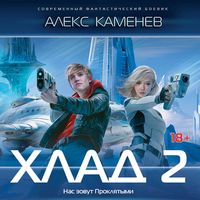 Produktbild: Hlad 2