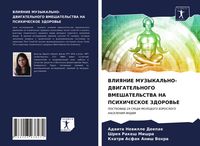 Produktbild: Vliyanie Muzykal'no-Dvigatel'nogo Vmeshatel'stva Na Psihicheskoe Zdorov'e