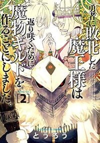 Produktbild: Monster Guild: The Dark Lord's (No-Good) Comeback! Vol. 2