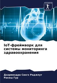 Produktbild: IoT-frejmwork dlq sistemy monitoringa zdrawoohraneniq