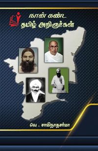 Produktbild: Naan Kanda Thamizil Arignargal / நான் கண்ட தமிழ் அறிஞர்கள்