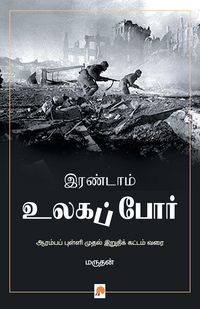 Produktbild: Irandam Ulaga Por