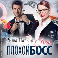 Produktbild: Ochen' plohoj boss