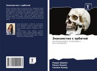 Produktbild: Znakomstwo s orbitoj