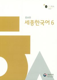 Produktbild: Sejong Korean 6