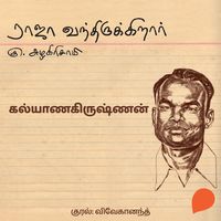 Produktbild: Kalyanakrishnan