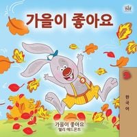 Bild vom Artikel I Love Autumn (Korean Children's Book) vom Autor Shelley Admont