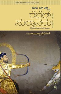 Produktbild: Rebel Sultanaru(Kannada)
