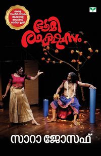 Produktbild: Bhoomirakshasam