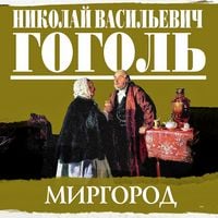 Produktbild: Mirgorod