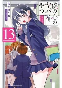 Produktbild: The Dangers in My Heart Vol. 13