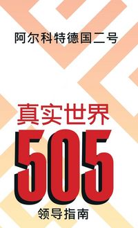 Produktbild: Real World 505