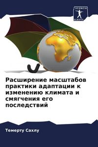 Produktbild: Rasshirenie masshtabow praktiki adaptacii k izmeneni&uuml; klimata i smqgcheniq ego posledstwij