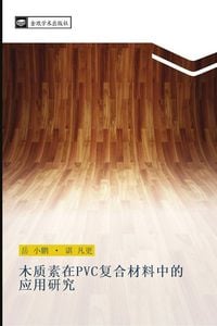 Produktbild: mu zhi su zai PVC fu he cai liao zhong de ying yong yan jiu