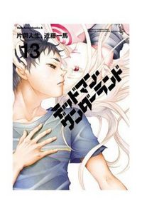 Produktbild: Deadman Wonderland 13