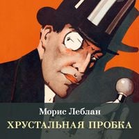 Produktbild: Hrustal'naya probka
