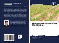 Produktbild: JeKONOMIKA SAHARNOGO TROSTNIKA