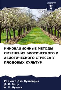 Produktbild: Innovacionnye Metody Smyagcheniya Bioticheskogo I Abioticheskogo Stressa U Plodovyh Kul'tur