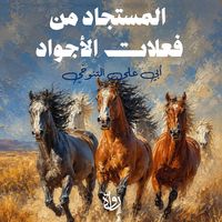 Produktbild: Selected Deeds of the Generous