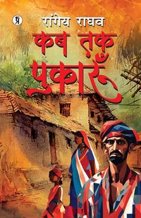 Produktbild: Kab tak Pookarun
