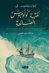 Produktbild: The Catalogue of Shipwrecked Books