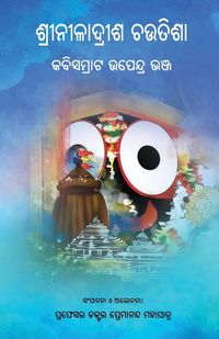 Produktbild: Shri Niladrisha Chautisha