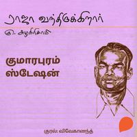 Produktbild: Kumaarapuram Station