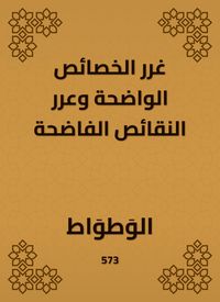 Produktbild: Embrace clear characteristics and a wild deficiencies