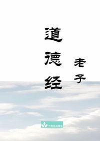 Produktbild: Dao De Jing &iquest;&iquest;&iquest;