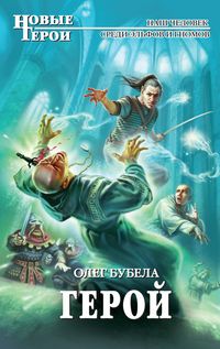 Produktbild: Geroy