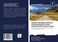 Produktbild: Ocenka Vozdejstviya Na Okruzhajushhuju Sredu Infrastrukturnyh Rabot