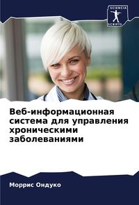 Produktbild: Veb-informacionnaq sistema dlq uprawleniq hronicheskimi zabolewaniqmi