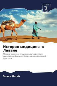 Produktbild: Istoriq mediciny w Liwane