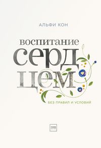 Produktbild: Unconditional Parenting