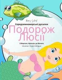 Produktbild: Середземноморські русалки Подорож Люсії