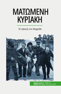 Produktbild: &Mu;&alpha;&tau;&omega;&mu;έ&nu;&eta; &Kappa;&upsilon;&rho;&iota;&alpha;&kappa;ή
