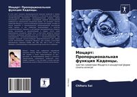 Produktbild: Mocart: Proporcional'naq funkciq Kadency.