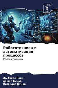 Produktbild: Robototehnika i awtomatizaciq processow