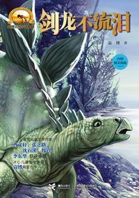 Produktbild: Stegosaurus don't Cry