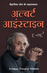 Produktbild: Albert Einstein - Vaigyanik Soch Ke Mahadhanvan (Hindi)
