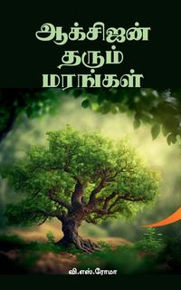 Produktbild: Oxygen tharum Marangal