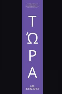 Produktbild: Now / &Tau;ώ&rho;&alpha;