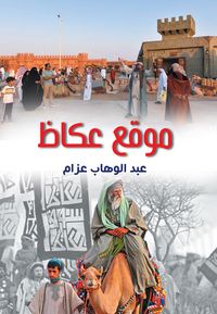 Produktbild: Okaz website