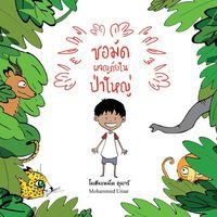 Produktbild: Samad in the Forest