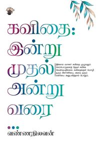 Produktbild: Kavithai intru muthal antu varai