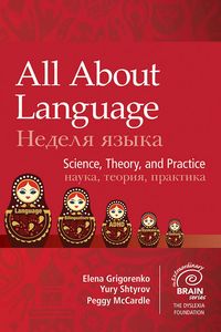 Produktbild: All about Language