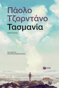 Produktbild: Tasmania