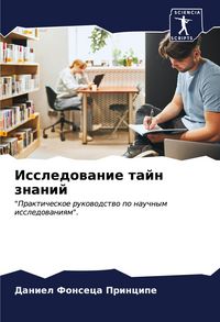 Produktbild: Issledowanie tajn znanij