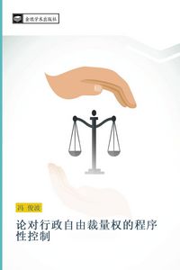 Produktbild: lun dui xing zheng zi you cai liang quan de cheng xu xing kong zhi