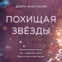Produktbild: Pohischaya zvyozdy